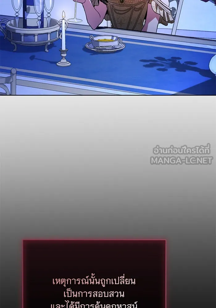 แด่ชู้รักของสามี ตอนที่ 67 รูปที่ 36