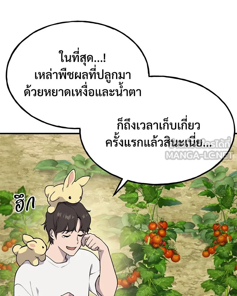 ปลูกผักพิชิตหอคอย ตอนที่ 6 รูปที่ 69