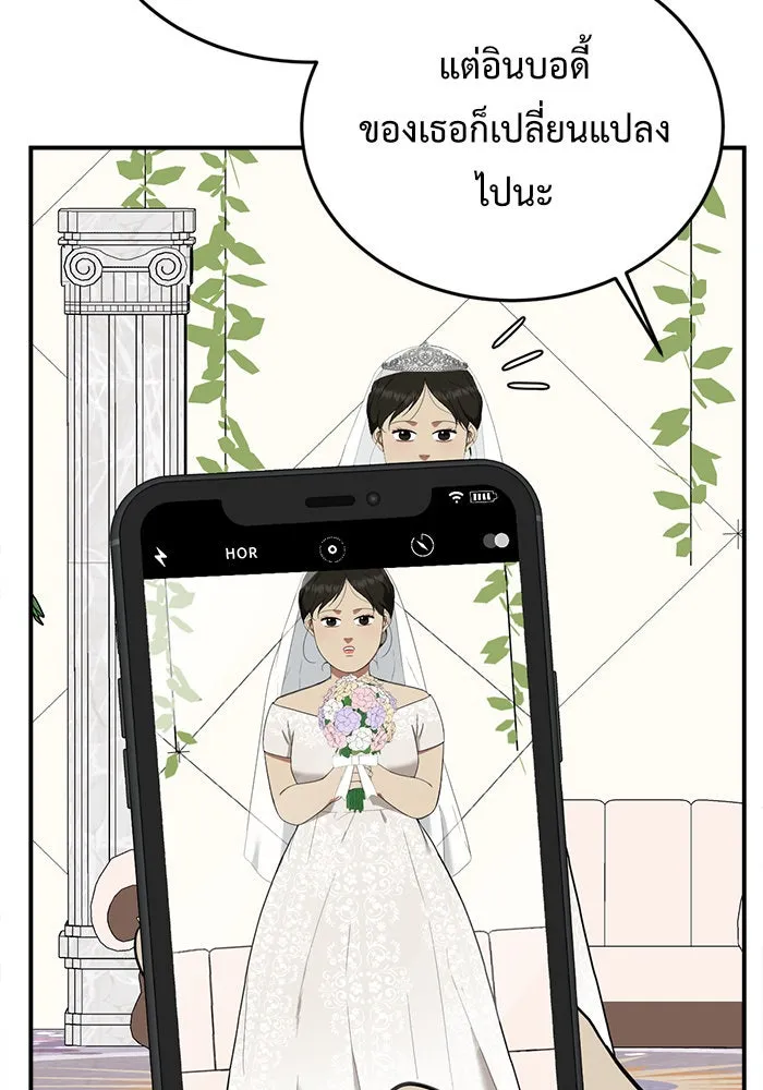 ช่วยเปลี่ยนฉันที ตอนที่ 101. เอเดน 21 รูปที่ 16