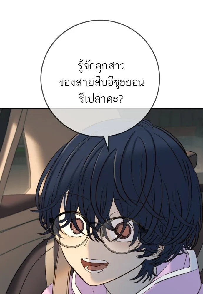 พริบตาเปลี่ยนโลก ตอนที่ 37 รูปที่ 116
