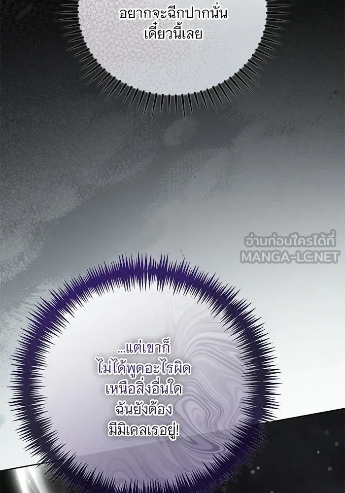แด่ชู้รักของสามี ตอนที่ 102 รูปที่ 54