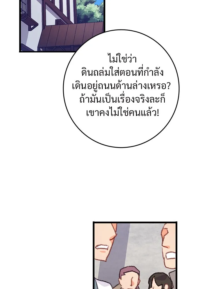 Bring the Love ตอนที่ 64 รูปที่ 23