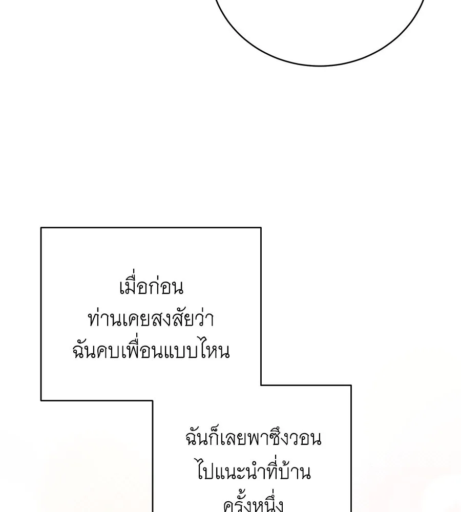 คิมหันต์นิรันดร ตอนที่ 50 รูปที่ 128