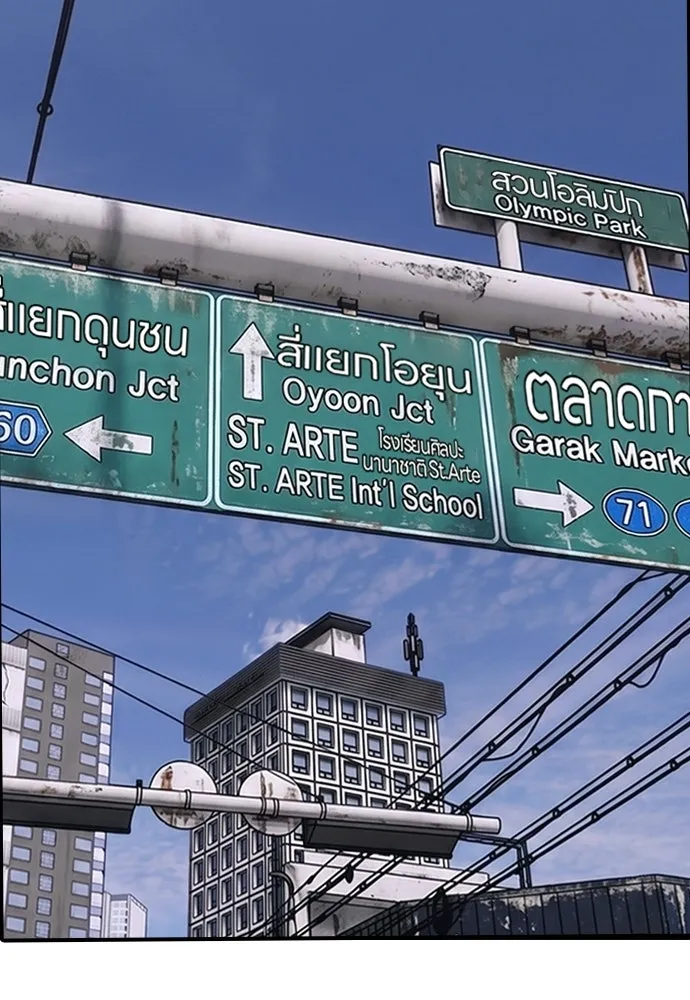 ผู้กล้าฝ่าวันสิ้นโลก ตอนที่ 65 โชคดีนะ ฮันเยนา รูปที่ 4