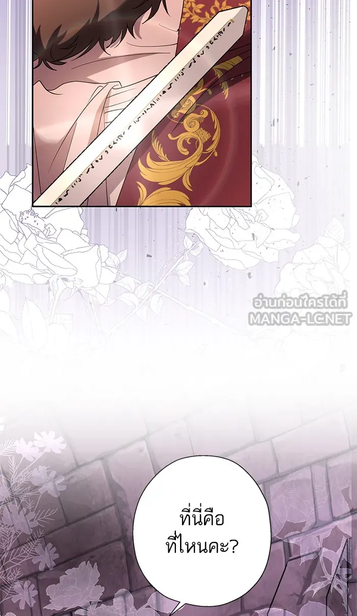 หวานใจสุดโหดโหมดเชื่อง ตอนที่ 36 รูปที่ 87