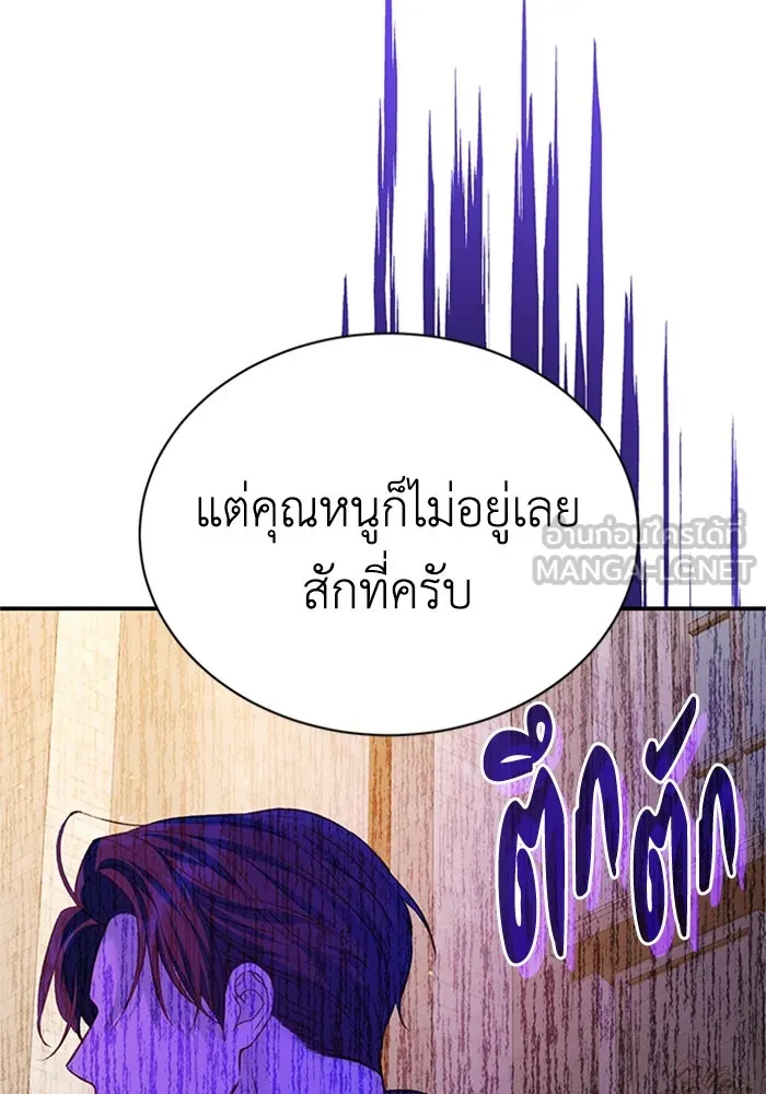 ไหนบอกว่าฉันใกล้ตาย ตอนที่ 63 รูปที่ 24