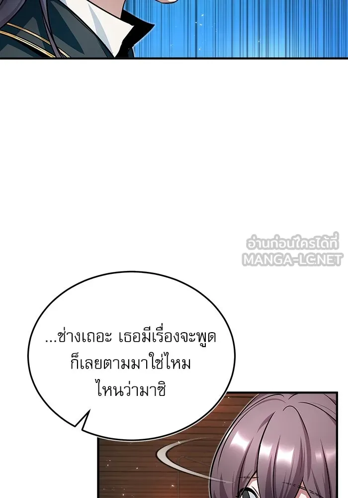 ศาสตราจารย์จำเป็นแห่งอะคาเดมี ตอนที่ 13 รูปที่ 66