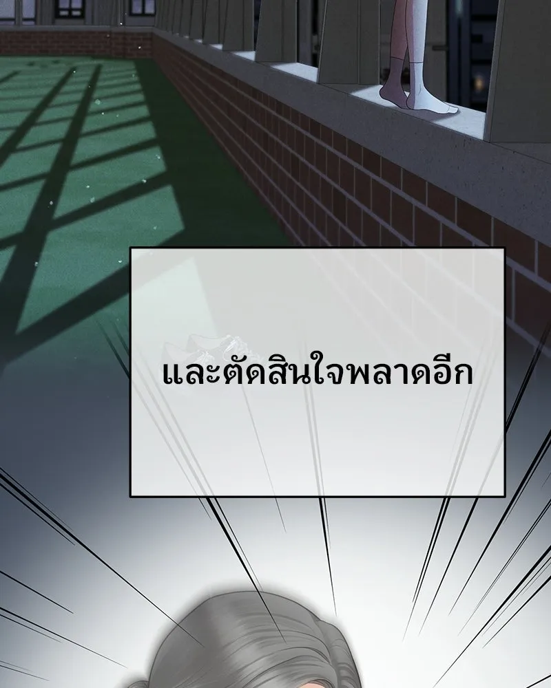 จ้า แม่คนสวย ตอนที่ 44 รูปที่ 101