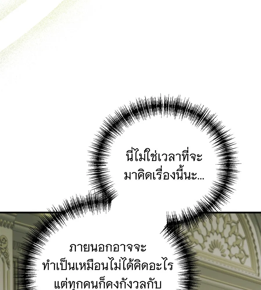 แกล้งตายให้หายแค้น ตอนที่ 37 รูปที่ 79