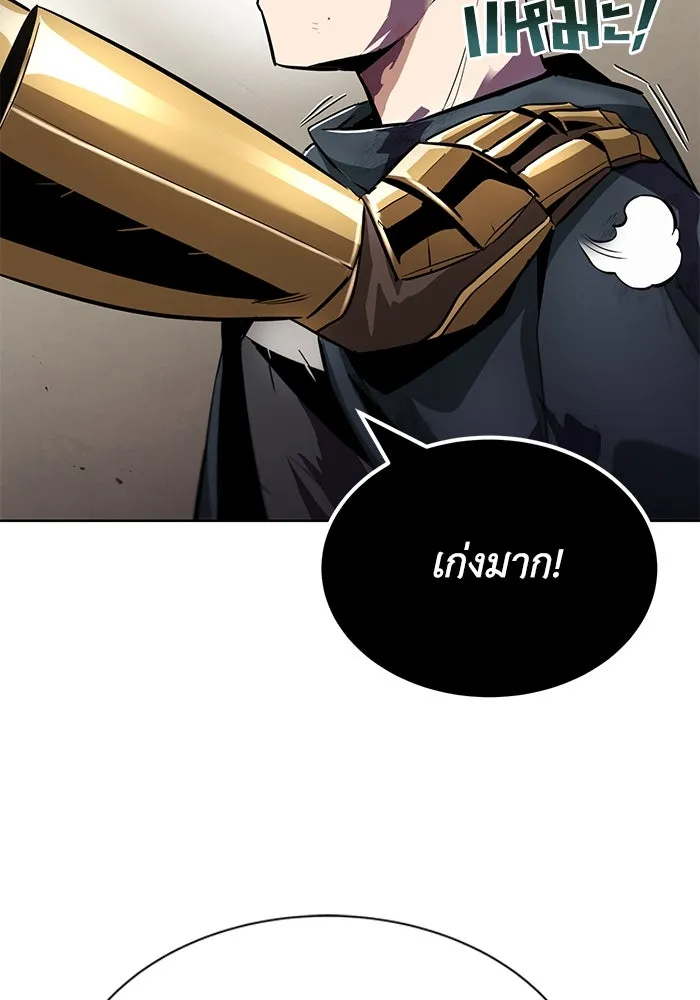 ชีวิตพลิกผันของลอร์ดผู้เกียจคร้าน ตอนที่ 35 ศัตรูจากภายใน รูปที่ 104