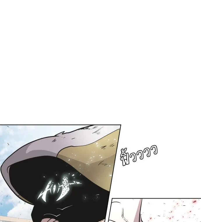 ยุคแห่งยอดมนุษย์ ตอนที่ 67 รูปที่ 17