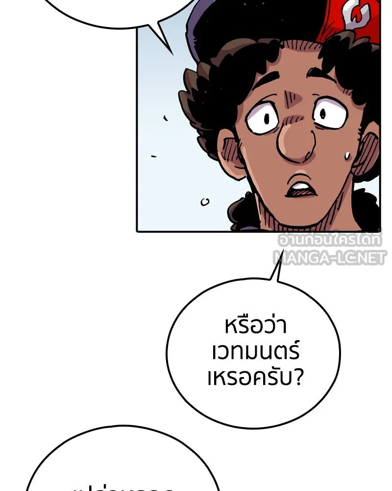 เคลวาเทส อสูรจอมราชัน ตอนที่ 76 ตำนานผู้กล้าและเมืองแห่งการเริ รูปที่ 18