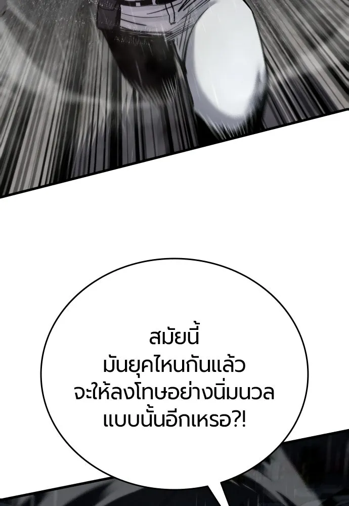 มือพิพากษา ตอนที่ 57 รูปที่ 98