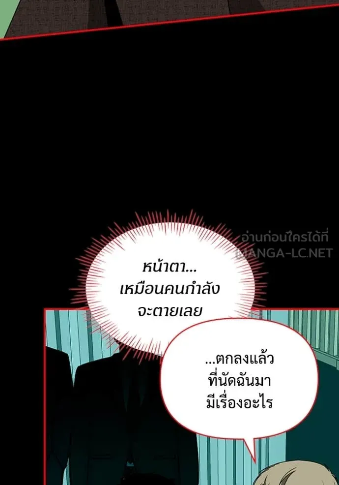 ฉันเนี่ยนะ ตอนที่ 40 รูปที่ 39