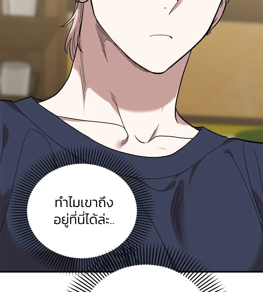 เพื่อนกันมันส์เกิน ตอนที่ 6 รูปที่ 11