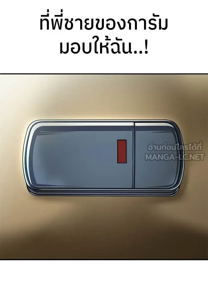 สนามเด็กล่า ตอนที่ 79 รูปที่ 71