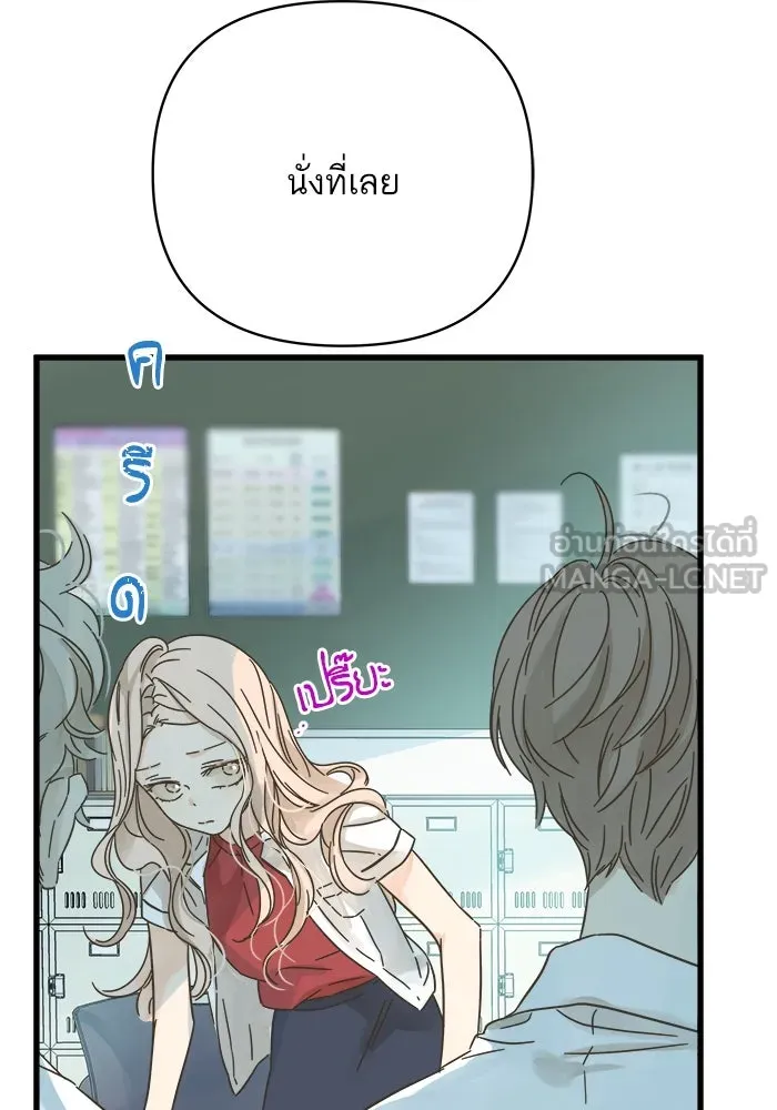 ฉันมันร้าย หรือเพราะโลกไม่น่ารัก ตอนที่ 142 รูปที่ 9
