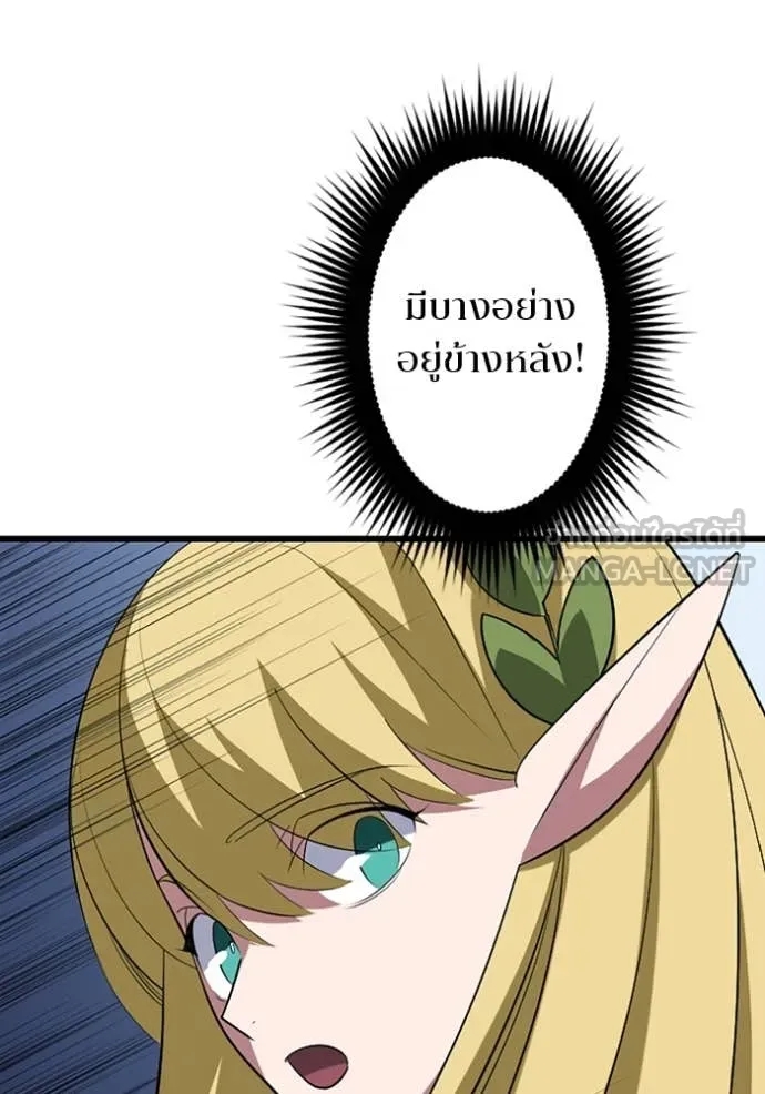 โคตรอาวุธลับ ตอนที่ 45 รูปที่ 67