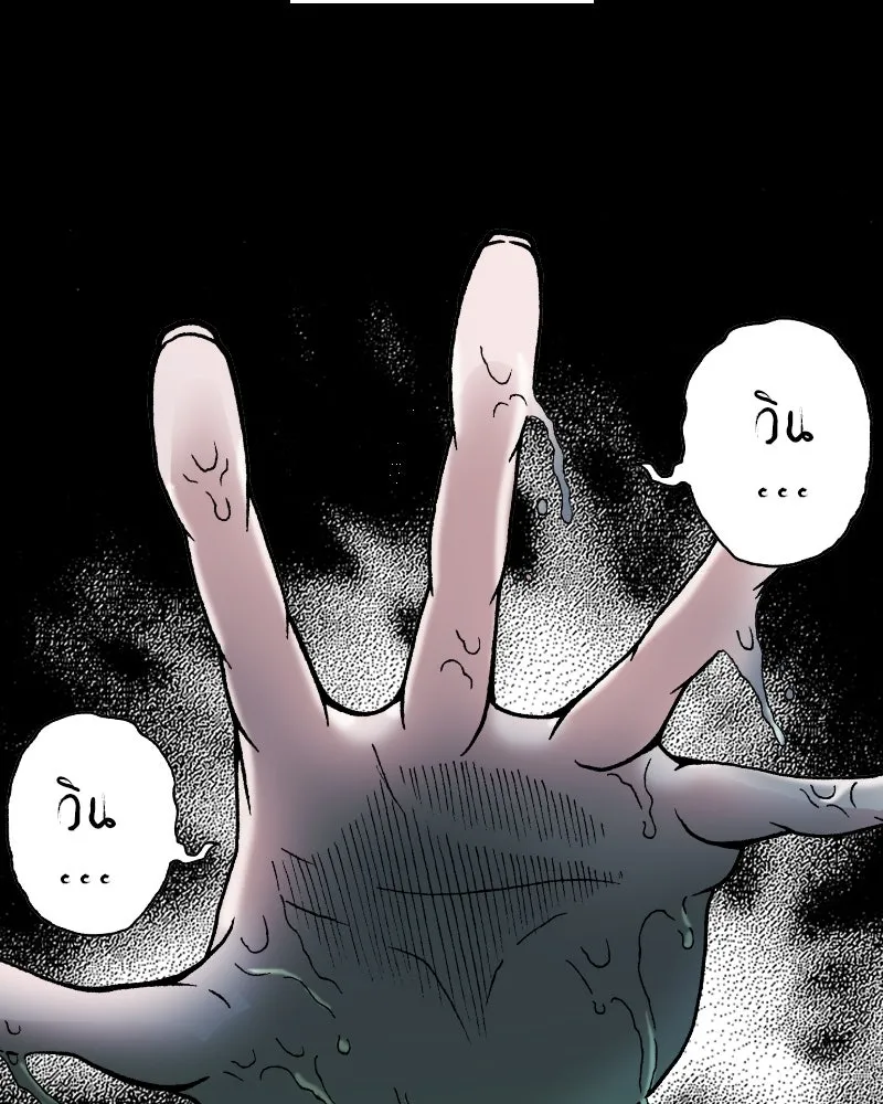 การิน BlaCX ปริศนาอาถรรพ์สีดำ ตอนที่ 17 กลัวมือ (1) รูปที่ 5