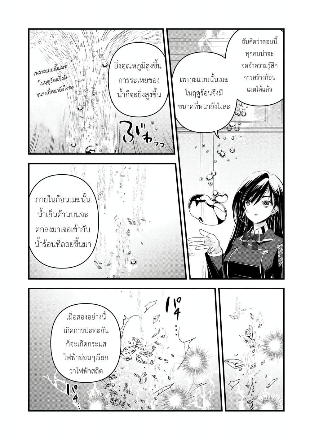 Manga-lc-com อ่านมังงะ อ่านการ์ตูน ออนไลน์ ฟรี I Was Transferred to Another World and Became a Teacher, but I’m Feared as a Witch Aoi-Sensei’s Academy Struggle Log ตอนที่ 1 2 3 4 5 6 7 8 9 10 11 12 13 14 ฟรี ไม่มีโฆษณา Manga-lc - อ่าน มังงะ อ่าน การ์ตูน ออนไลน์ อ่านมังงะ ฟรี
