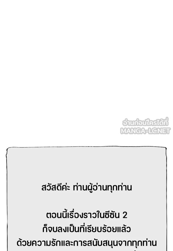 ตั้งแคมป์ฮีลใจในต่างโลก ตอนที่ 108 รูปที่ 99