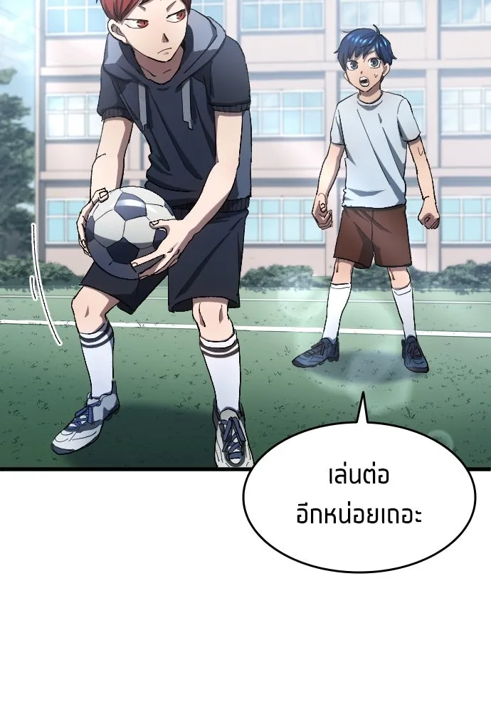 นักเตะแข้งสวรรค์ ตอนที่ 5 รูปที่ 8
