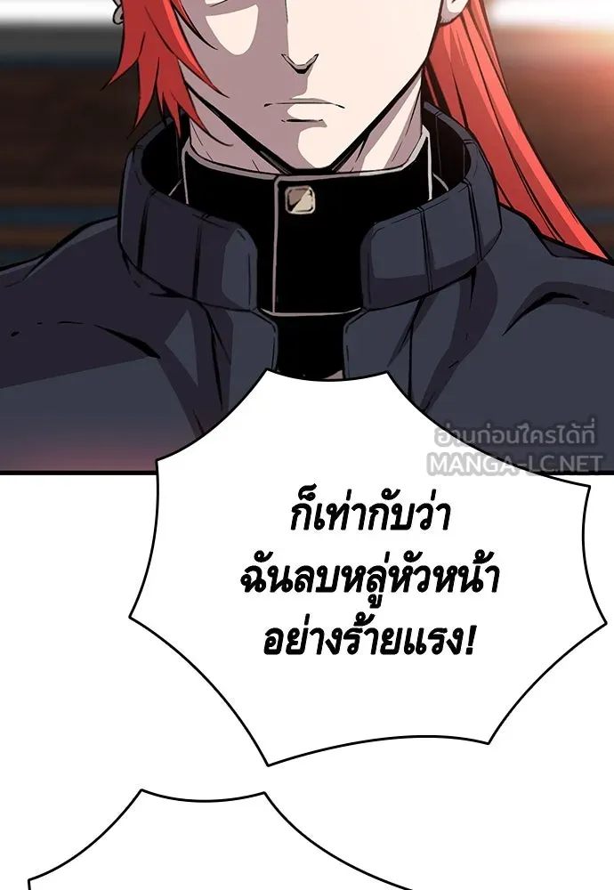 King Game ตอนที่ 43 ฉันจะฆ่ามันให้หมด รูปที่ 87