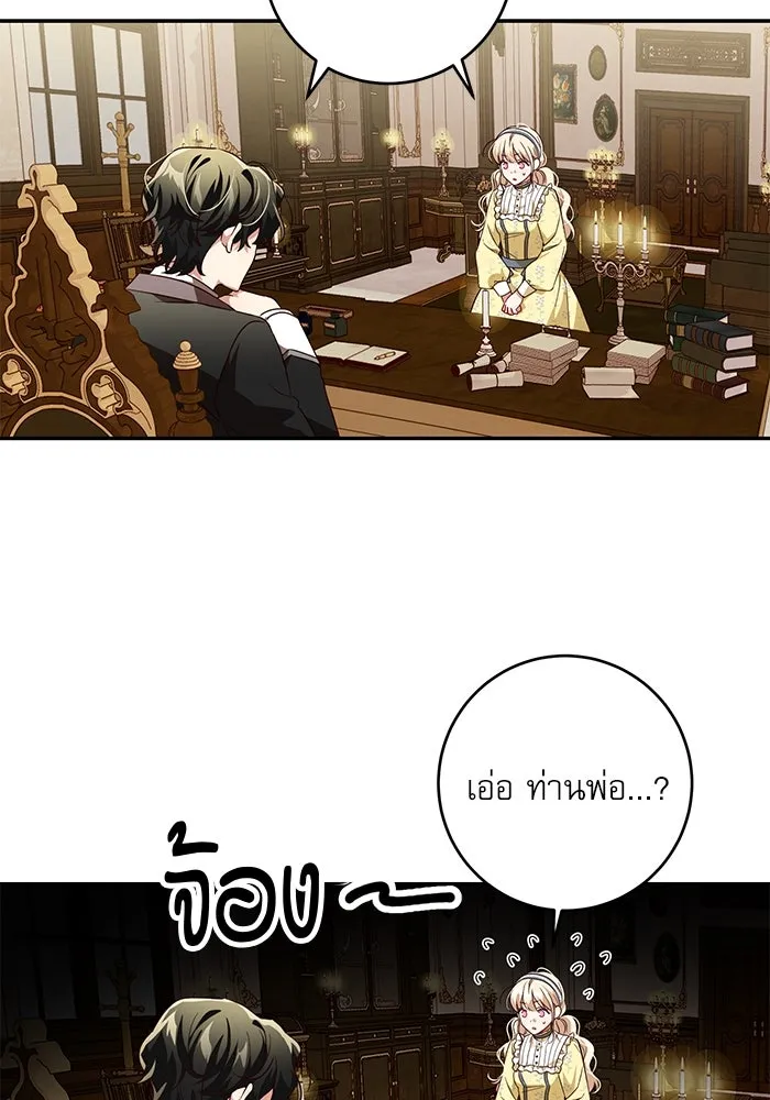 ครอบครัวตัวร้ายปล่อยฉันไปเถอะ ตอนที่ 1 รูปที่ 109