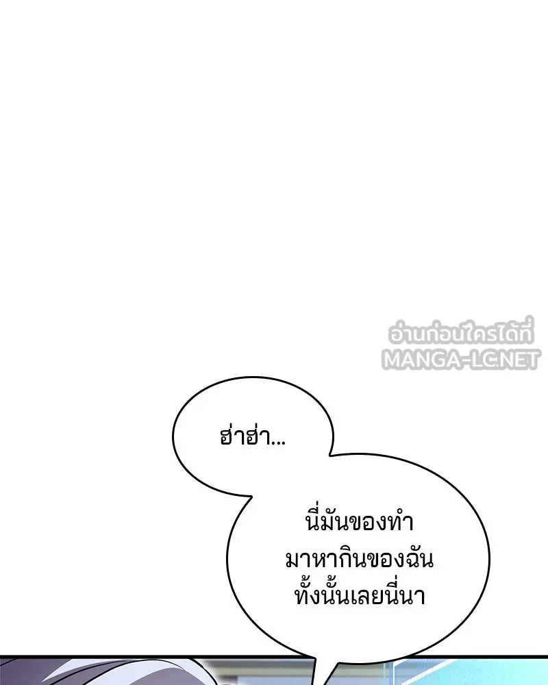 เจ้าชายแผนโบราณ ตอนที่ 2 รูปที่ 87