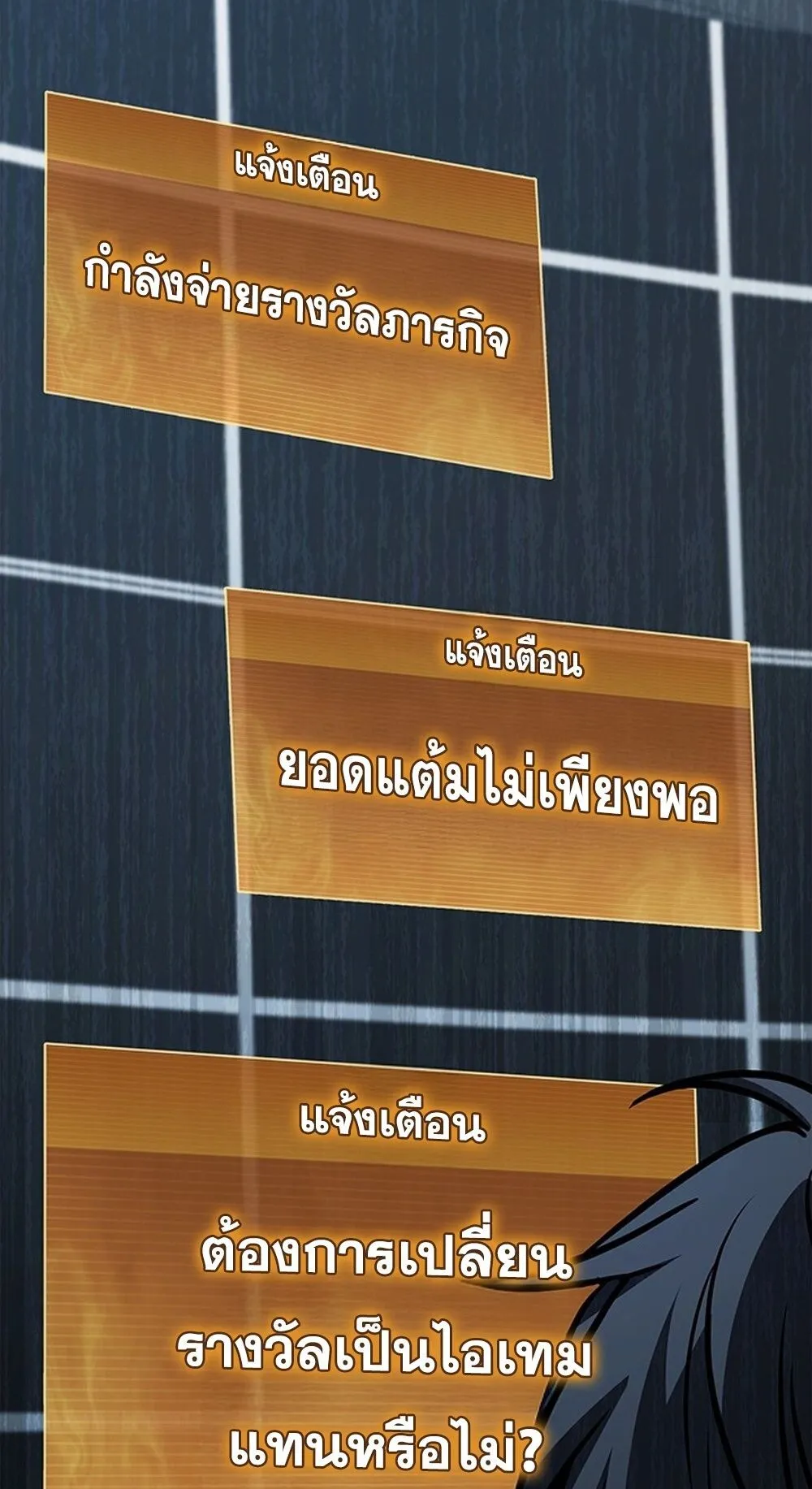 How to Survive Restructuring ว_ธ_เอาต_วรอดจากการปร_บโครงสร_าง ตอนที่ ตอนที่ 45 รูปที่ 85