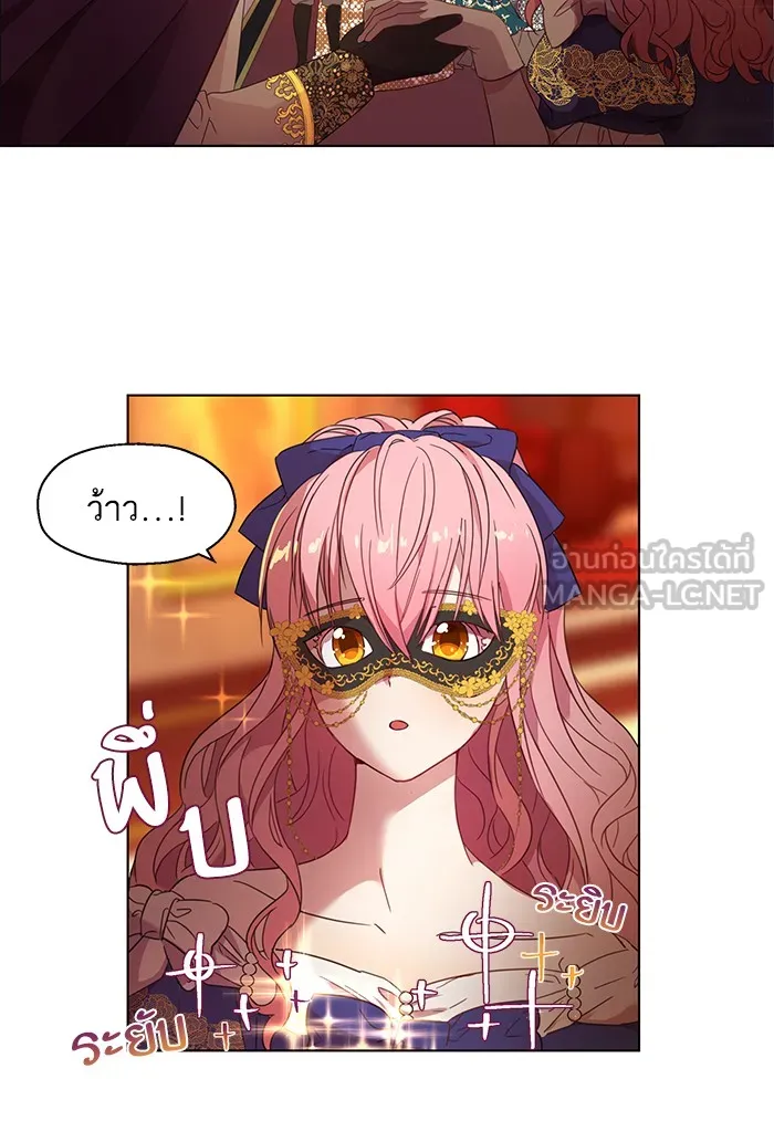 หวานใจสุดโหดโหมดเชื่อง ตอนที่ 4 รูปที่ 9