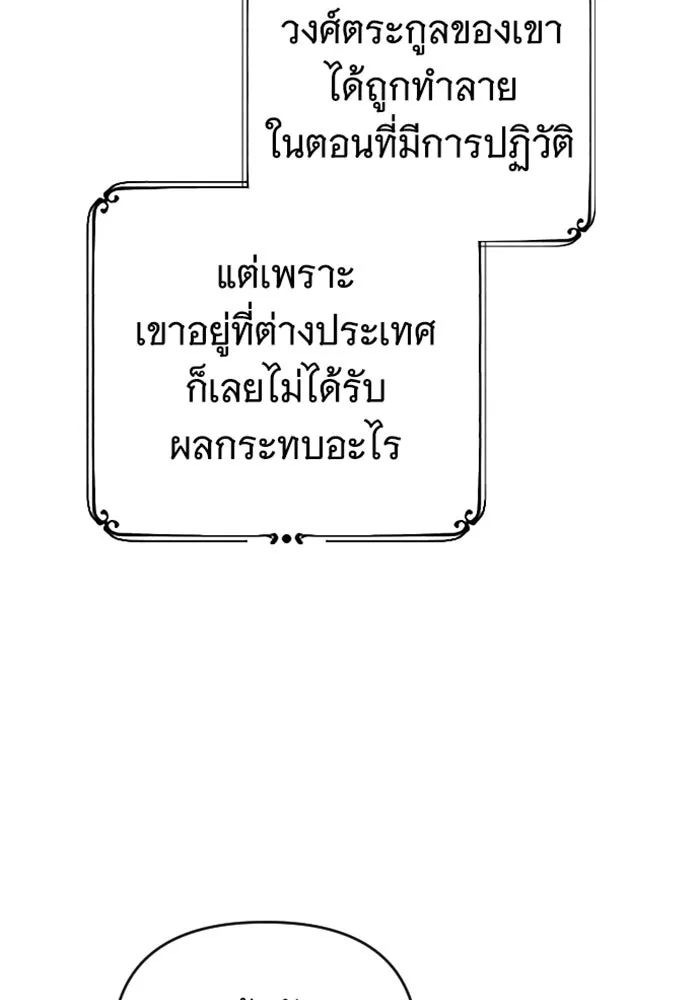 จำเลยหัวใจ ตอนที่ 5 รูปที่ 86