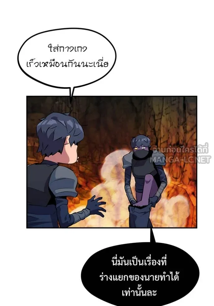 แยกร่าง ล่าอัตโนมัติ ตอนที่ 151 รูปที่ 38