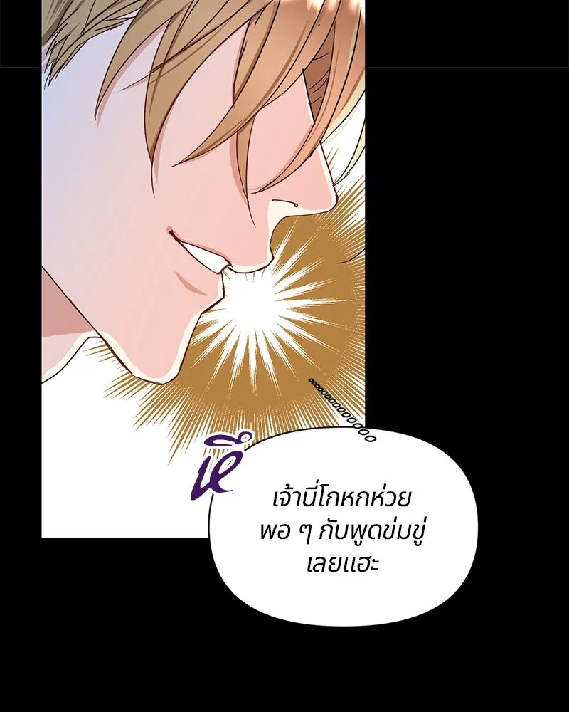 คนรักตายกลายเป็นทรราช ตอนที่ 7 รูปที่ 31