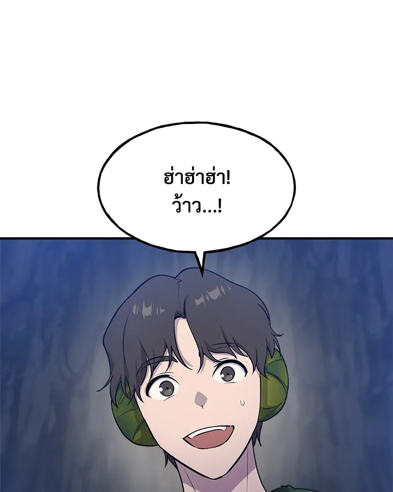 ปลูกผักพิชิตหอคอย ตอนที่ 7 รูปที่ 101