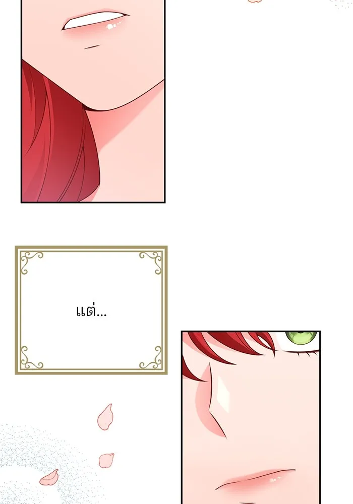 แผนหย่าสามีทรราช ตอนที่ 71 รูปที่ 40