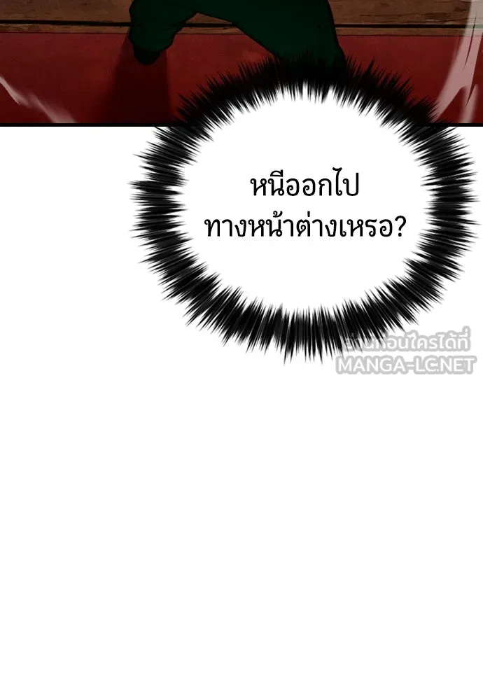 มือพิพากษา ตอนที่ 50 รูปที่ 21