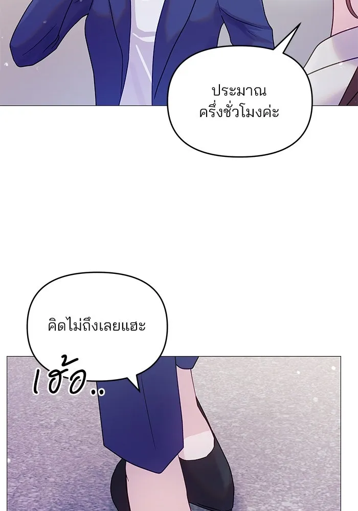 คู่มือคว้าหัวใจนายตัวร้าย ตอนที่ 7 รูปที่ 47
