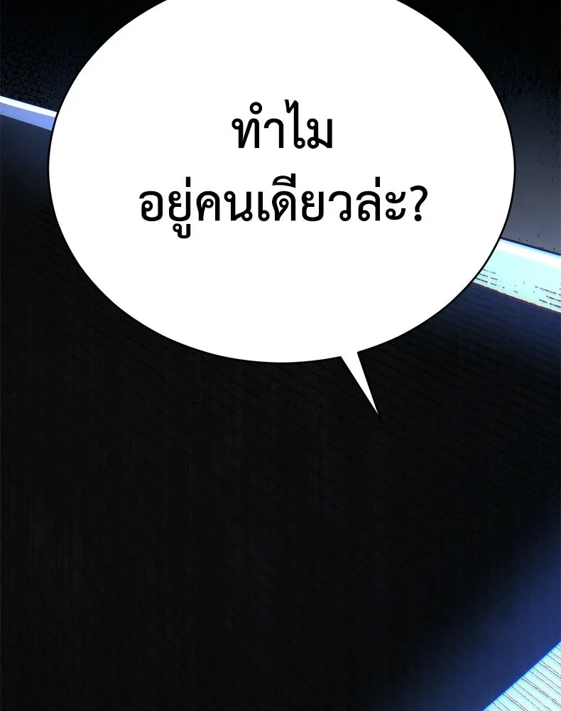 กำปั้นราชันคืนชีพ ตอนที่ 44 รูปที่ 86