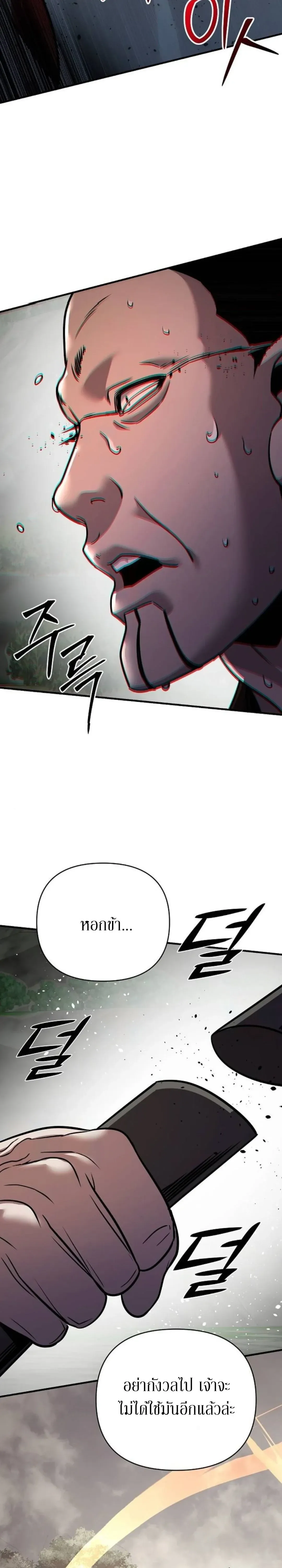 The Mysterious World_s Greatest Martial Artist Little Prince เจ_าชายน_อย ศ_ลป_นศ_ลปะการต_อส_ท_ย_งใหญ_ท_ส_ดในโลกล_กล_บ ตอนที่ ตอนที่ 110 รูปที่ 2