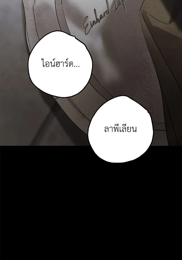 ครอบครัวสามีเห็นทีจะคลั่งรัก ตอนที่ 123 รูปที่ 142