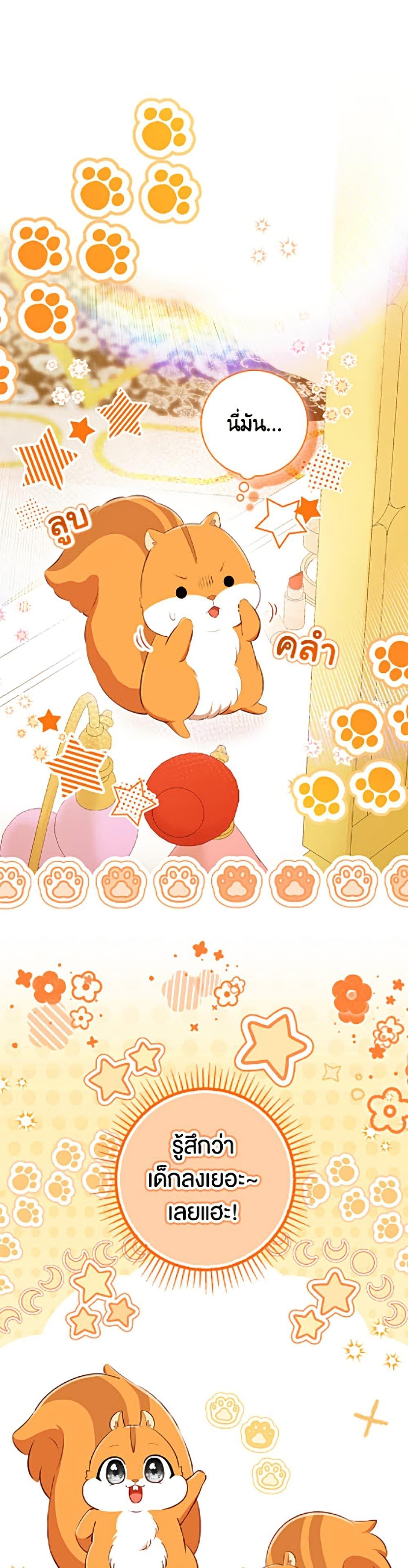 Manga-lc-com อ่านมังงะ อ่านการ์ตูน ออนไลน์ ฟรี Baby Squirrel Is Good at Everything ตอนที่ 1 2 3 4 5 6 7 8 9 10 11 12 13 14 ฟรี ไม่มีโฆษณา Manga-lc - อ่าน มังงะ อ่าน การ์ตูน ออนไลน์ อ่านมังงะ ฟรี