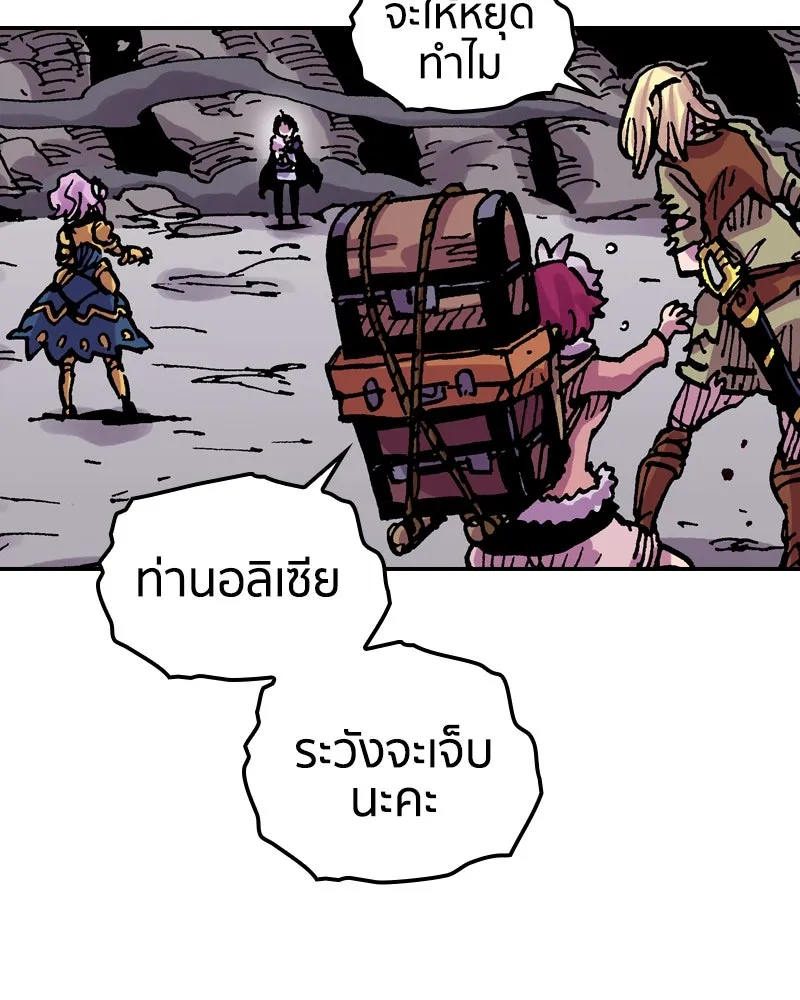 เคลวาเทส อสูรจอมราชัน ตอนที่ 57 การกลับมาขององค์ราชา (2) รูปที่ 14