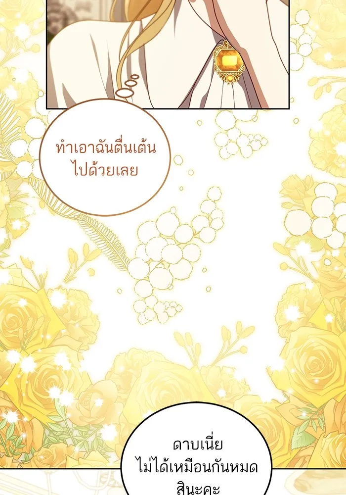 ทางหลุดพ้นของนักบุญลวง ตอนที่ 34 รูปที่ 35