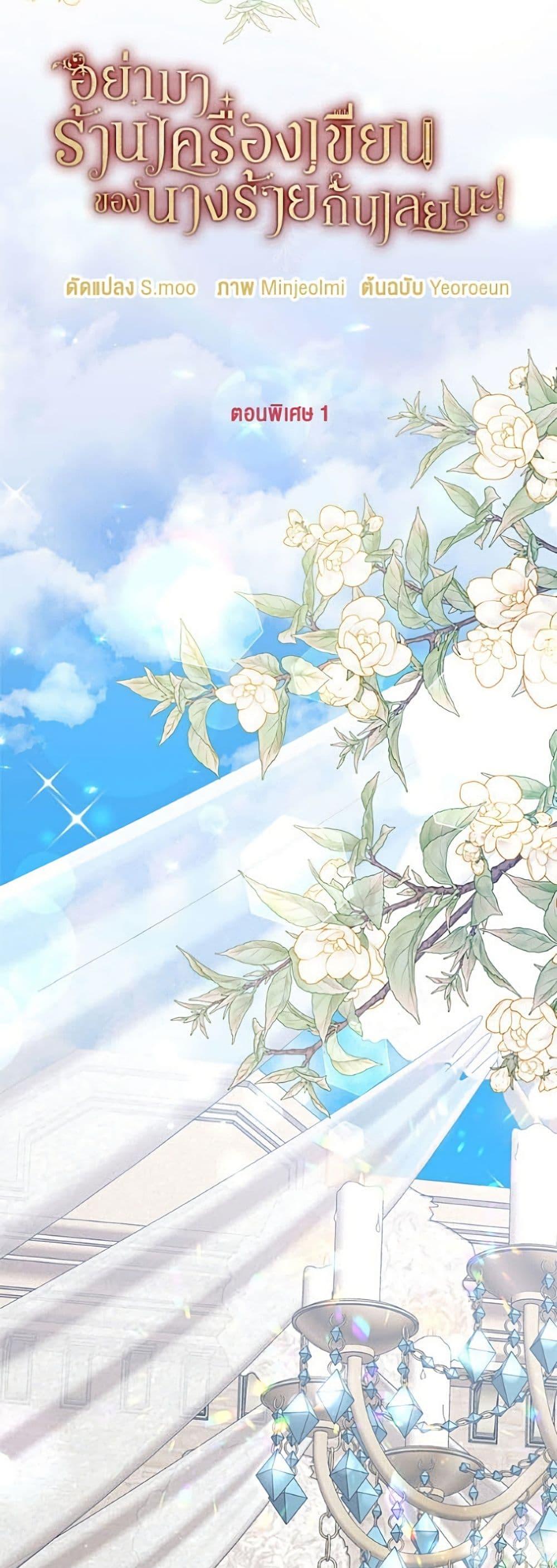 Manga-lc-com อ่านมังงะ อ่านการ์ตูน ออนไลน์ ฟรี Please Don’t Come To The Villainess’ Stationery Store! ตอนที่ 1 2 3 4 5 6 7 8 9 10 11 12 13 14 ฟรี ไม่มีโฆษณา Manga-lc - อ่าน มังงะ อ่าน การ์ตูน ออนไลน์ อ่านมังงะ ฟรี