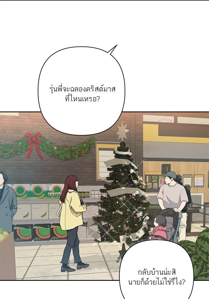 เปย์นี้เพื่อนาย My Sugar Baby ตอนที่ 58 ฉันจะเอานายให้ยับ รูปที่ 64