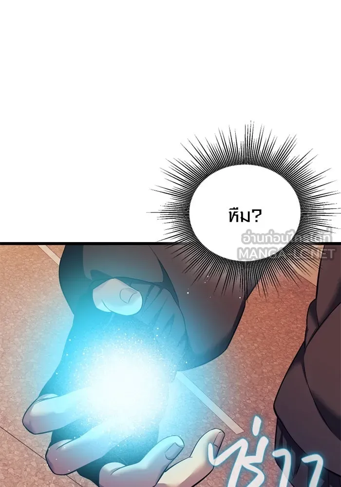 พลิกชะตาคว้าไอเทมระดับเทพ ตอนที่ 37 จู่โจม (2) รูปที่ 117