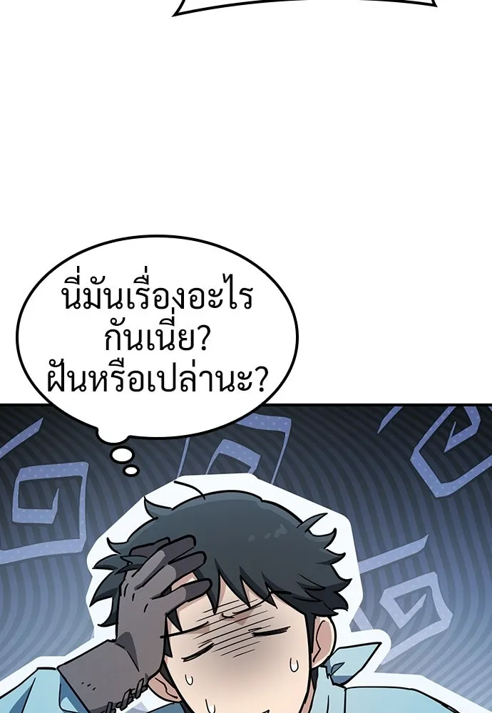 คลินิกสัตว์ต่างโลกของคิมโอจิน ตอนที่ 21 รูปที่ 55