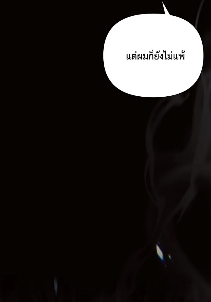แอชสตาร์ต ตอนที่ 77 รูปที่ 107
