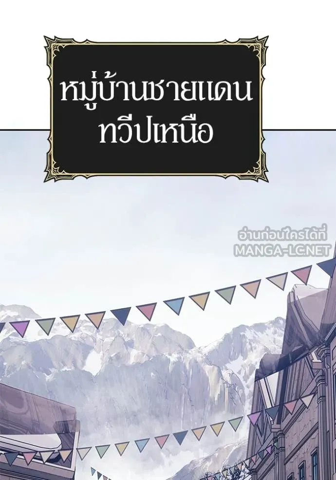 +99 ท่อนไม้ ตอนที่ 196 รูปที่ 156